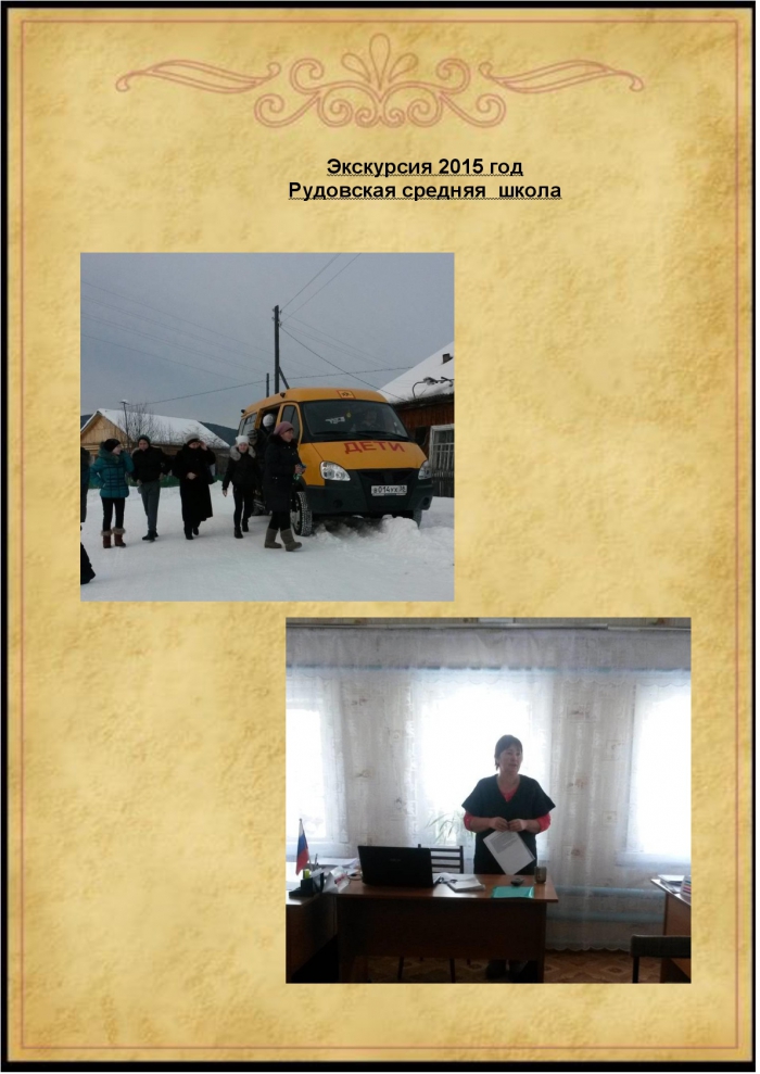 Летопись Усть-Илгинской сельской библиотеки